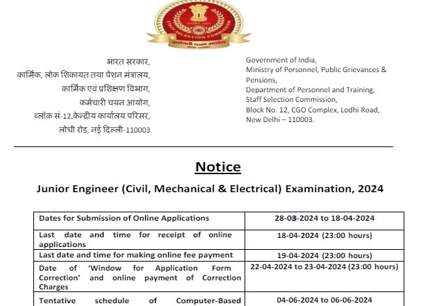 SSC Junior Engineer Recruitment 2024